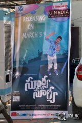 Surya vs Surya Movie Date Press Meet